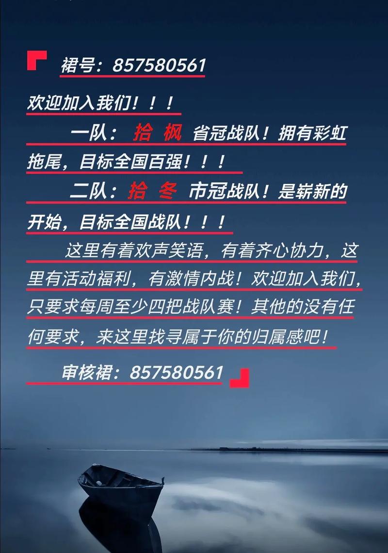 王者荣耀怎么才能让战队成员加群呢,王者荣耀如何让好友加入自己的战队-第4张图片-无暮网