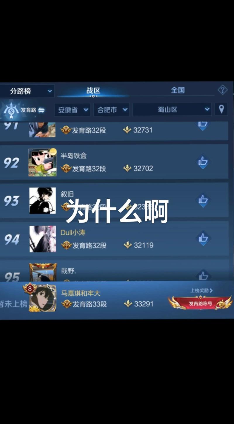 王者荣耀战力为什么少(王者荣耀战力怎么少了)-第8张图片-无暮网 王者荣耀战力为什么少(王者荣耀战力怎么少了)-第8张图片-无暮网