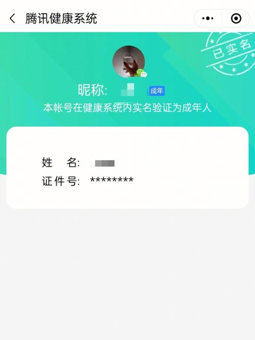 王者是否必须实名认证,王者荣耀是否必须实名认证-第1张图片-无暮网 王者是否必须实名认证,王者荣耀是否必须实名认证-第1张图片-无暮网