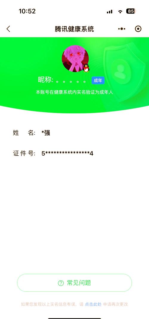 王者是否必须实名认证,王者荣耀是否必须实名认证-第4张图片-无暮网 王者是否必须实名认证,王者荣耀是否必须实名认证-第4张图片-无暮网