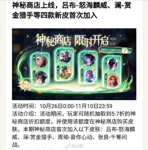 今年王者荣耀神秘商店什么时候开启（王者荣耀2021年神秘商店什么时候结束）-第1张图片-无暮网