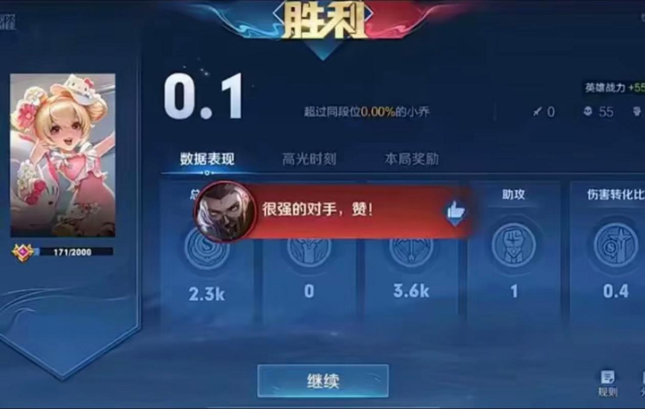 王者荣耀评分第几怎么看（王者评分从哪看）-第3张图片-无暮网