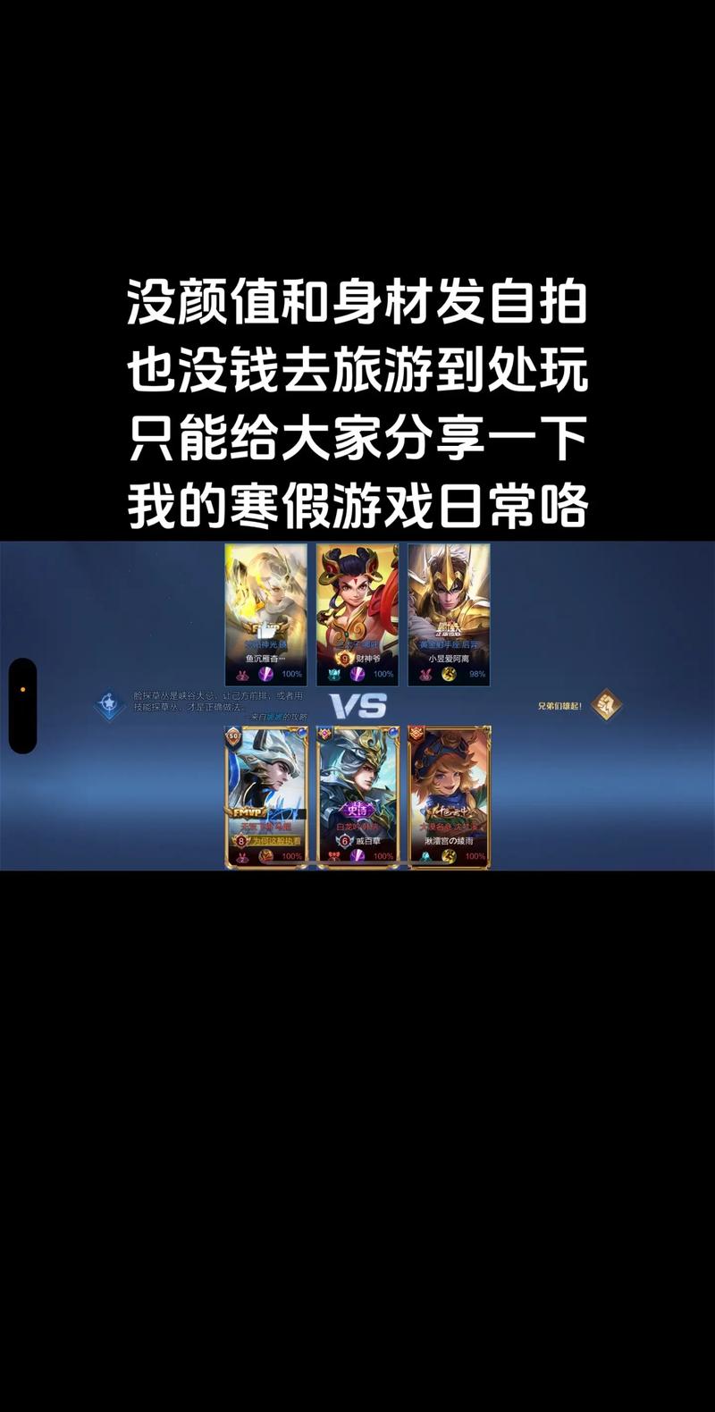 王者荣耀没意思浪费时间(王者荣耀没意思浪费时间怎么办)-第3张图片-无暮网 王者荣耀没意思浪费时间(王者荣耀没意思浪费时间怎么办)-第3张图片-无暮网