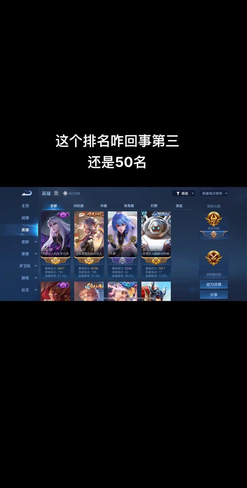 王者战力没有变化（王者战力没有变化的英雄）-第1张图片-无暮网