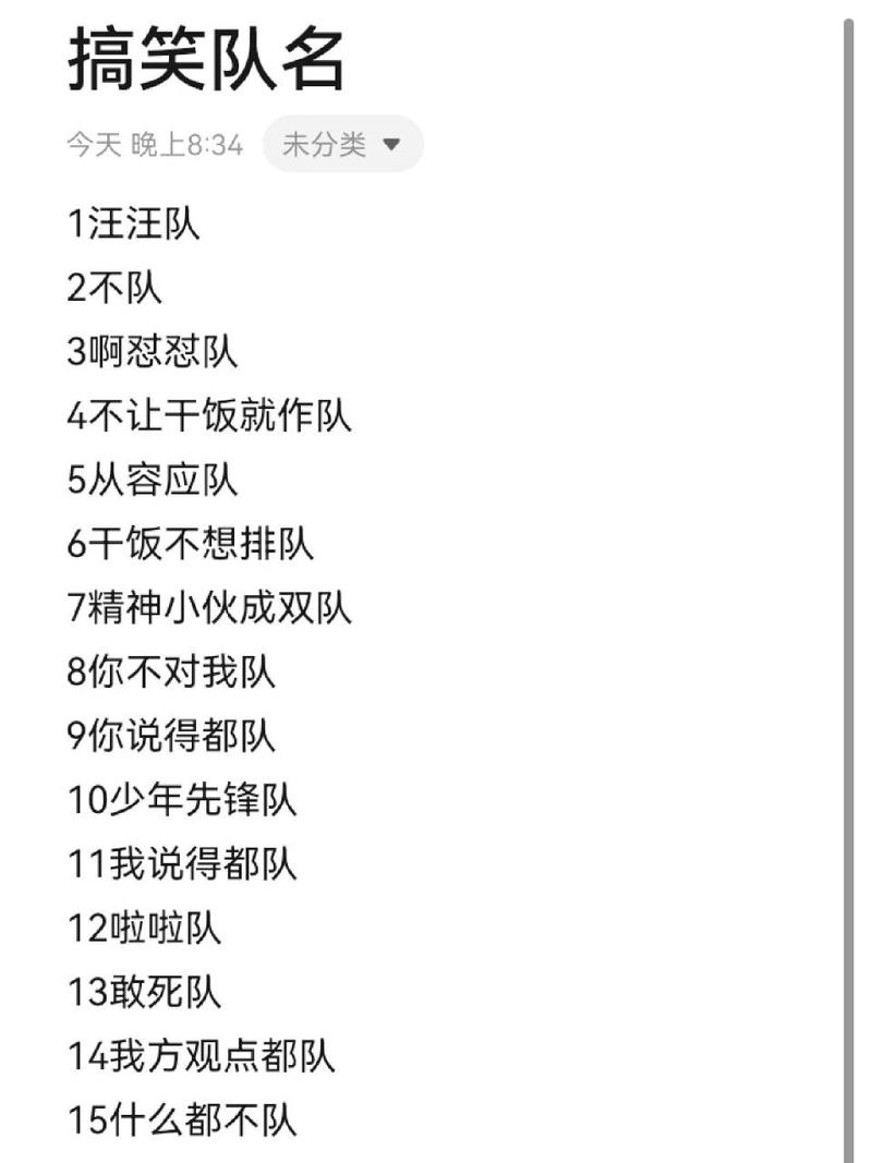 王者小队队名沙雕搞笑一点女生（王者小队名字高雅有内涵）-第7张图片-无暮网