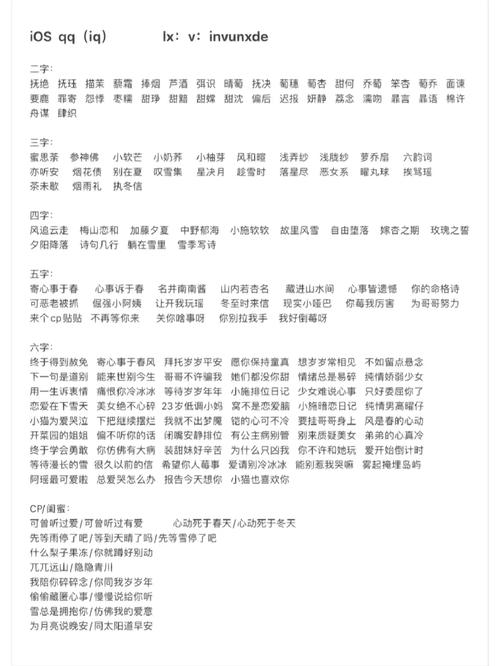 王者荣耀取个英文名字女生(王者荣耀女孩子英文的名字)-第7张图片-无暮网 王者荣耀取个英文名字女生(王者荣耀女孩子英文的名字)-第7张图片-无暮网