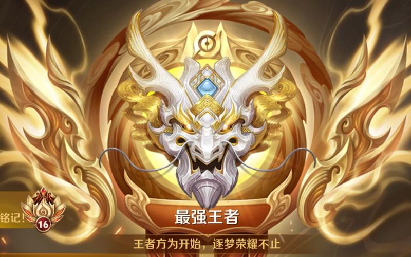 王者晋级段位奖励是什么东西（王者荣耀王者段位晋升机制）-第6张图片-无暮网