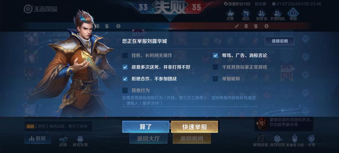怎么在微信上举报王者荣耀玩家,如何在微信举报王者-第4张图片-无暮网 怎么在微信上举报王者荣耀玩家,如何在微信举报王者-第4张图片-无暮网