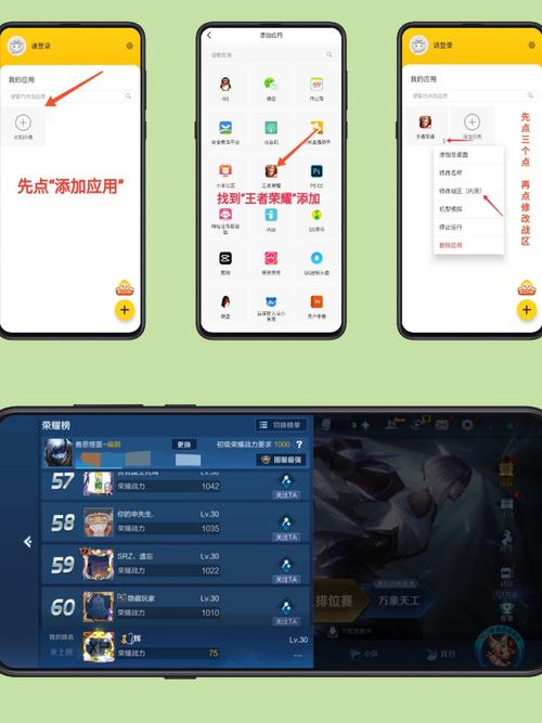 王者微信怎么改定位位置权限,王者荣耀微信区定位怎么修改到其他位置-第5张图片-无暮网 王者微信怎么改定位位置权限,王者荣耀微信区定位怎么修改到其他位置-第5张图片-无暮网