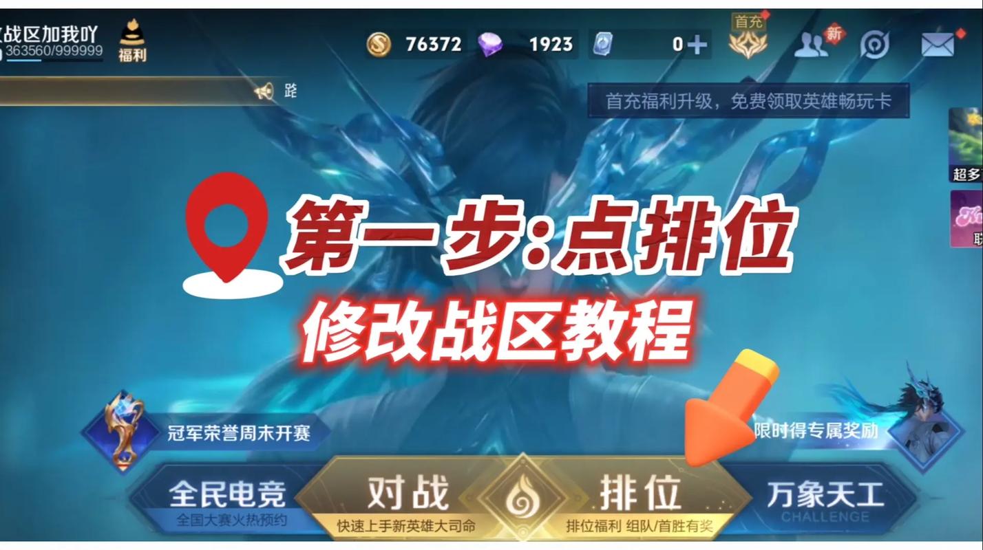 王者微信怎么改定位位置权限,王者荣耀微信区定位怎么修改到其他位置-第6张图片-无暮网 王者微信怎么改定位位置权限,王者荣耀微信区定位怎么修改到其他位置-第6张图片-无暮网