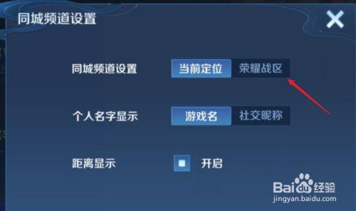 王者微信怎么改定位位置权限,王者荣耀微信区定位怎么修改到其他位置-第7张图片-无暮网 王者微信怎么改定位位置权限,王者荣耀微信区定位怎么修改到其他位置-第7张图片-无暮网