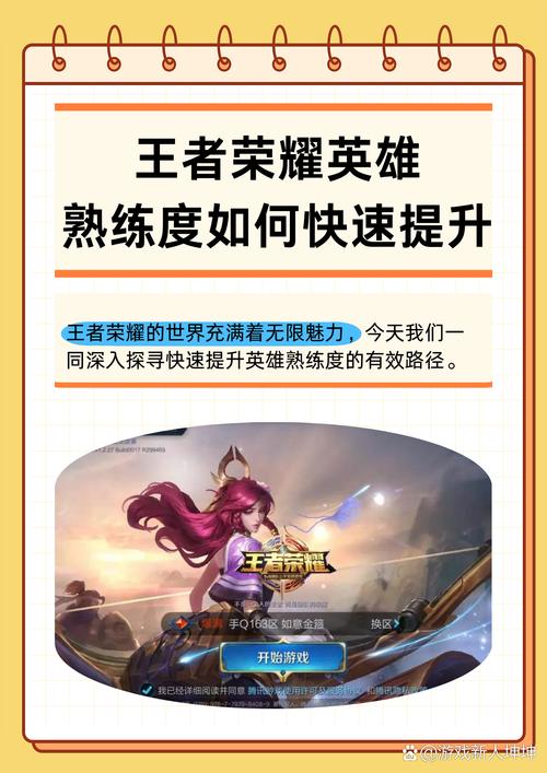 王者荣耀升级很慢(王者荣耀升级好慢)-第2张图片-无暮网 王者荣耀升级很慢(王者荣耀升级好慢)-第2张图片-无暮网