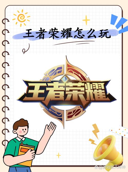 王者荣耀怎么升到王者（王者里怎么升级）-第1张图片-无暮网