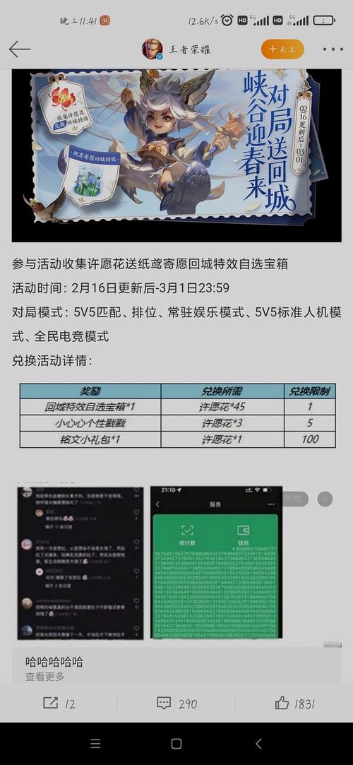 王者回城特效会不会返场,王者荣耀回城特效是否用过了就找不到了-第6张图片-无暮网 王者回城特效会不会返场,王者荣耀回城特效是否用过了就找不到了-第6张图片-无暮网