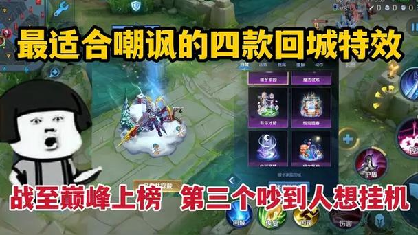 王者回城特效会不会返场,王者荣耀回城特效是否用过了就找不到了-第7张图片-无暮网 王者回城特效会不会返场,王者荣耀回城特效是否用过了就找不到了-第7张图片-无暮网