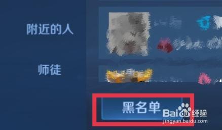 怎样将王者好友加入黑名单里(怎样把王者好友加黑名单)-第1张图片-无暮网 怎样将王者好友加入黑名单里(怎样把王者好友加黑名单)-第1张图片-无暮网