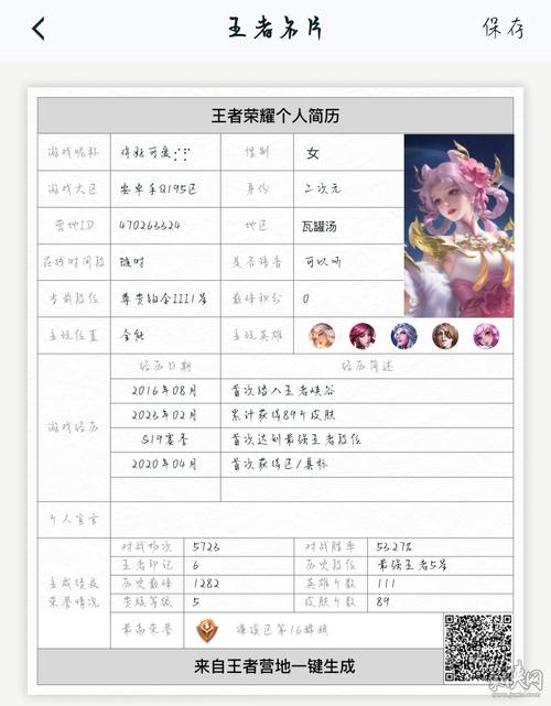 怎样将王者好友加入黑名单里(怎样把王者好友加黑名单)-第3张图片-无暮网 怎样将王者好友加入黑名单里(怎样把王者好友加黑名单)-第3张图片-无暮网