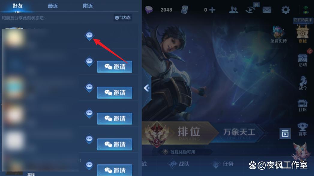 怎样将王者好友加入黑名单里(怎样把王者好友加黑名单)-第8张图片-无暮网 怎样将王者好友加入黑名单里(怎样把王者好友加黑名单)-第8张图片-无暮网
