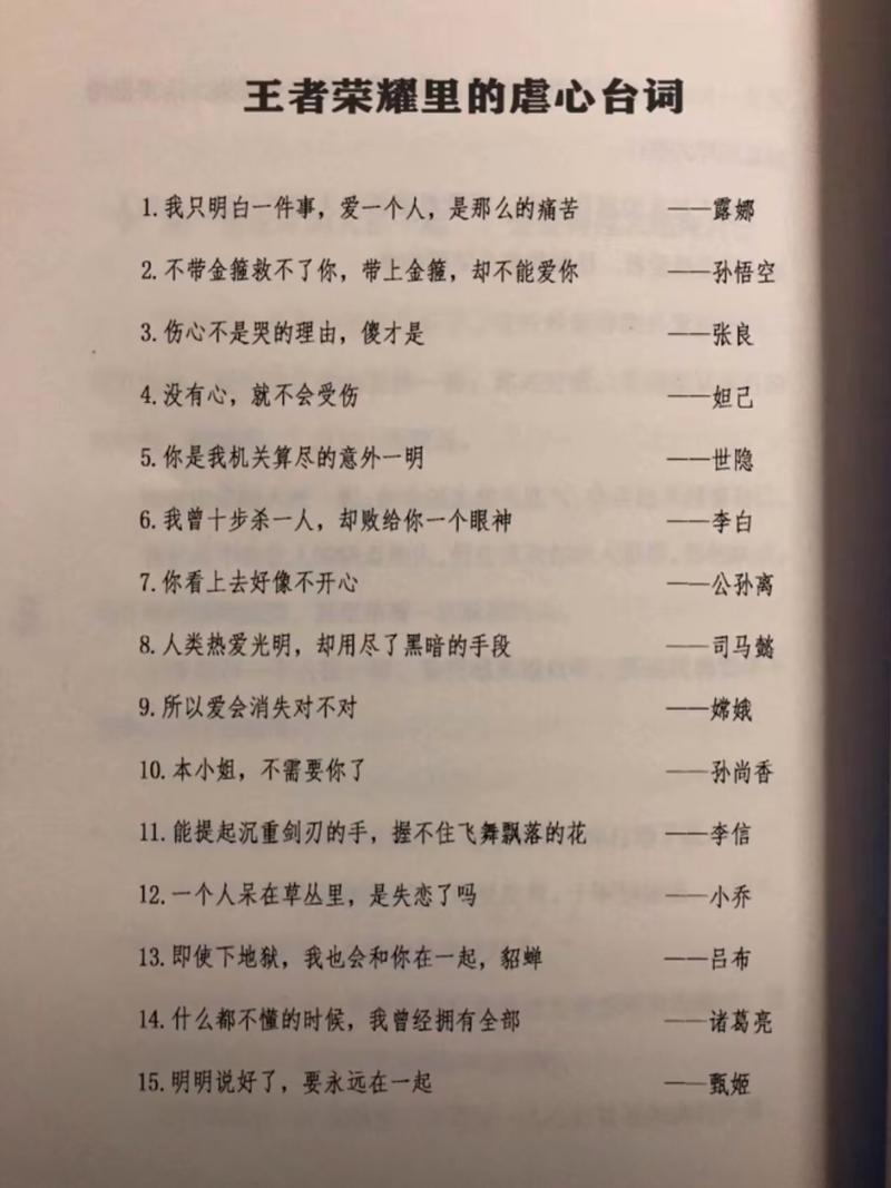 王者荣耀中好的英雄台词有哪些,王者荣耀中的英雄台词有哪些最惊艳-第1张图片-无暮网