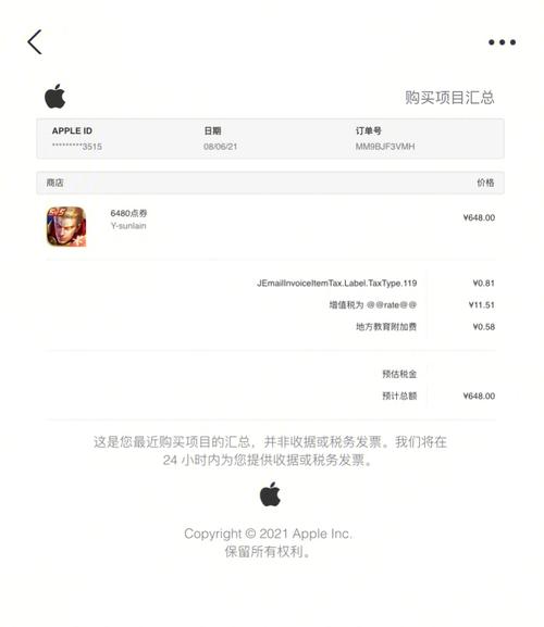 充进王者的钱可以退回来吗安全吗苹果,王者充的钱苹果能退吗-第2张图片-无暮网 充进王者的钱可以退回来吗安全吗苹果,王者充的钱苹果能退吗-第2张图片-无暮网