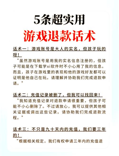 充进王者的钱可以退回来吗安全吗苹果,王者充的钱苹果能退吗-第7张图片-无暮网 充进王者的钱可以退回来吗安全吗苹果,王者充的钱苹果能退吗-第7张图片-无暮网