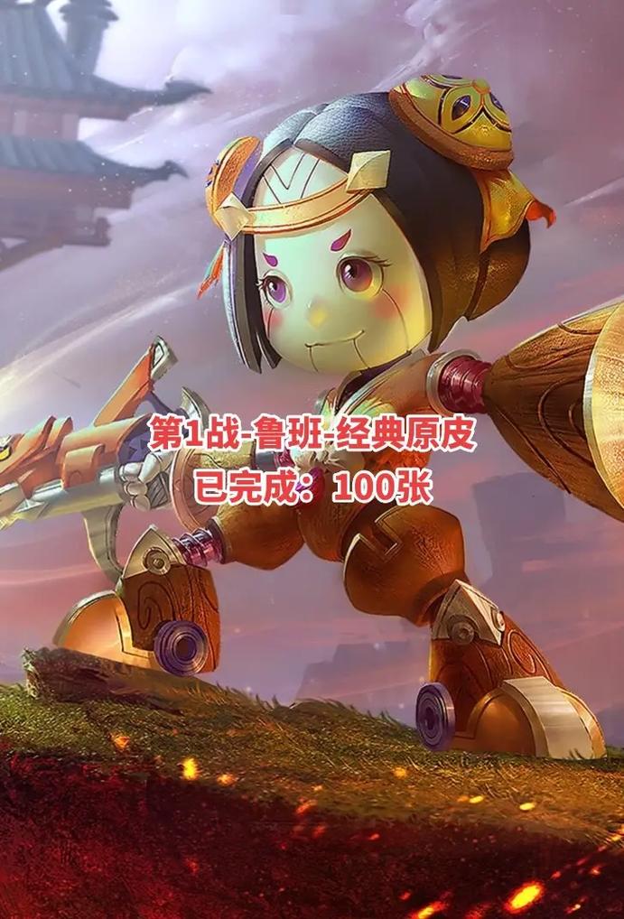 王者鲁班姓名怎么取(王者鲁班姓名怎么取好听)-第2张图片-无暮网 王者鲁班姓名怎么取(王者鲁班姓名怎么取好听)-第2张图片-无暮网