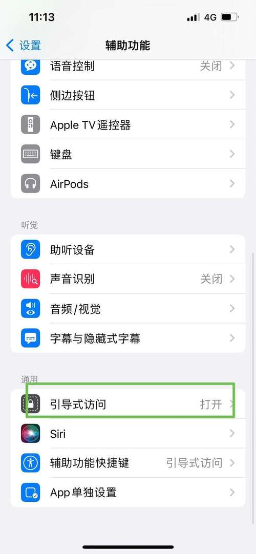 苹果玩王者老是划出屏幕框（ios玩王者荣耀容易划出）-第5张图片-无暮网