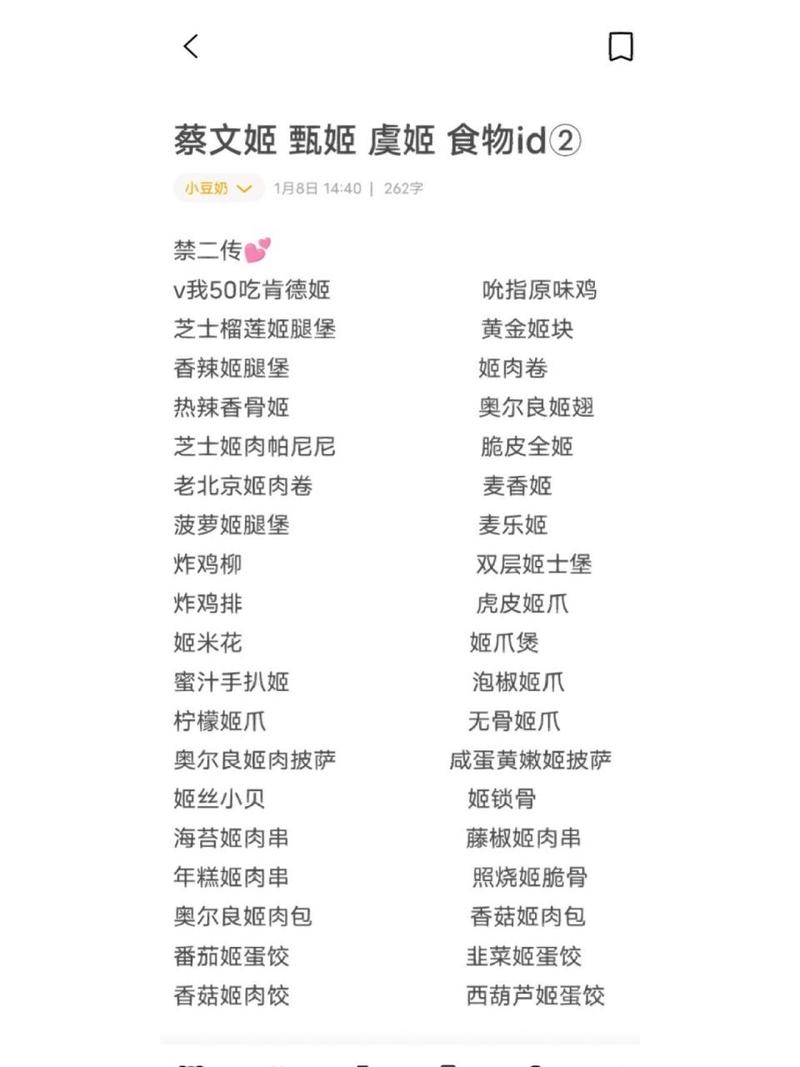 王者荣耀虞姬名称怎么取好听又简单（王者虞姬名字）-第1张图片-无暮网