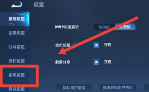 如何改变王者荣耀中一二技能的位置信息,王者怎么把一二技能位置调换-第4张图片-无暮网 如何改变王者荣耀中一二技能的位置信息,王者怎么把一二技能位置调换-第4张图片-无暮网