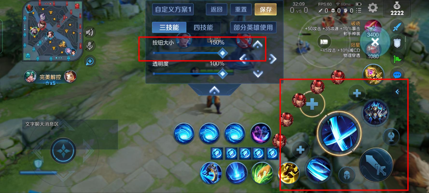如何改变王者荣耀中一二技能的位置信息,王者怎么把一二技能位置调换-第7张图片-无暮网 如何改变王者荣耀中一二技能的位置信息,王者怎么把一二技能位置调换-第7张图片-无暮网