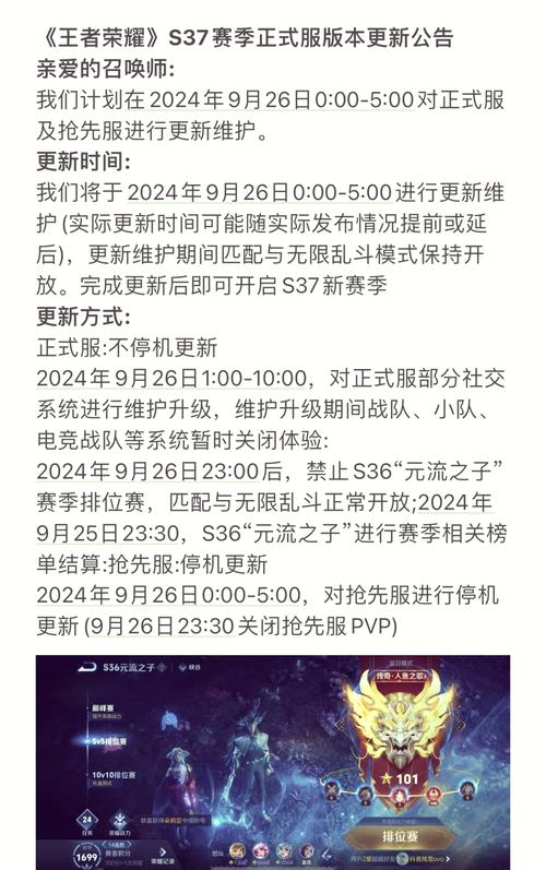 王者新赛季是什么时候结束,王者的新赛季什么时候出来-第6张图片-无暮网