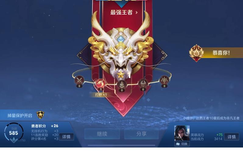 王者晋级赛打不上去怎么办,王者晋级赛打不过怎么办-第6张图片-无暮网 王者晋级赛打不上去怎么办,王者晋级赛打不过怎么办-第6张图片-无暮网