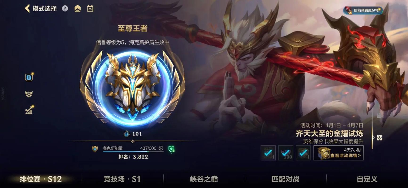 至尊王者几星上荣耀,至尊星耀到最强王者有多少颗星-第7张图片-无暮网