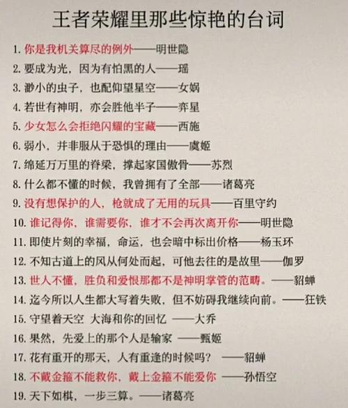上王者的朋友圈文案(上王者了朋友圈文案)-第2张图片-无暮网 上王者的朋友圈文案(上王者了朋友圈文案)-第2张图片-无暮网