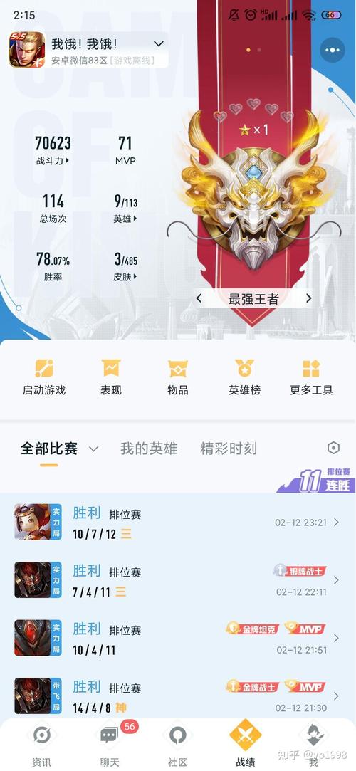 怎么看王者相识天数多少,王者荣耀怎么看相识天数-第2张图片-无暮网