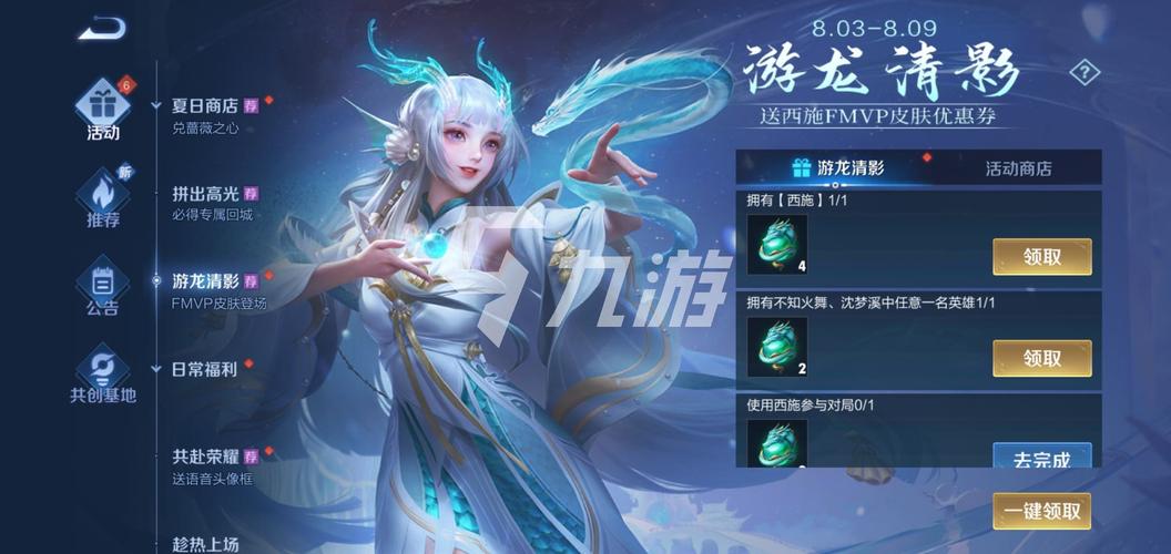 王者荣耀新手皮肤体验(王者荣耀新手皮肤推荐)-第5张图片-无暮网 王者荣耀新手皮肤体验(王者荣耀新手皮肤推荐)-第5张图片-无暮网