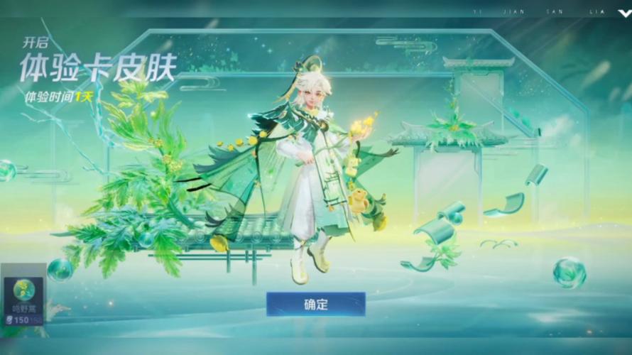 王者荣耀新手皮肤体验(王者荣耀新手皮肤推荐)-第7张图片-无暮网 王者荣耀新手皮肤体验(王者荣耀新手皮肤推荐)-第7张图片-无暮网