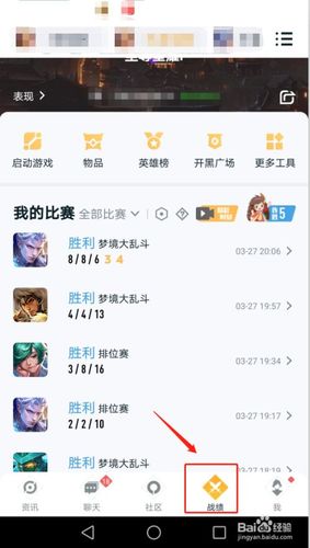 怎么看王者荣耀战绩,王者怎么开战绩显示-第4张图片-无暮网 怎么看王者荣耀战绩,王者怎么开战绩显示-第4张图片-无暮网