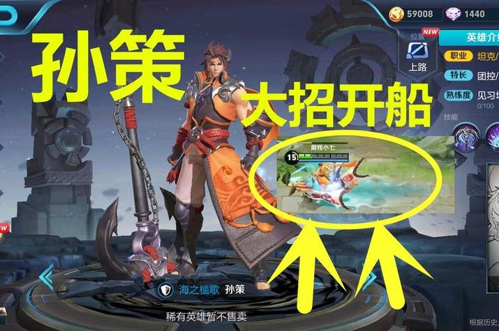 王者荣耀孙策名字五个字霸气,王者荣耀孙策玩家名字霸气-第2张图片-无暮网