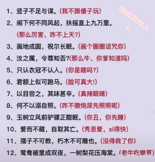 王者玩的菜骂人的话,王者荣耀骂人菜的句子