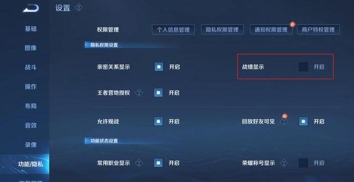 王者荣耀里的排名怎么隐藏起来,王者荣耀排名榜怎么隐藏玩家-第1张图片-无暮网 王者荣耀里的排名怎么隐藏起来,王者荣耀排名榜怎么隐藏玩家-第1张图片-无暮网