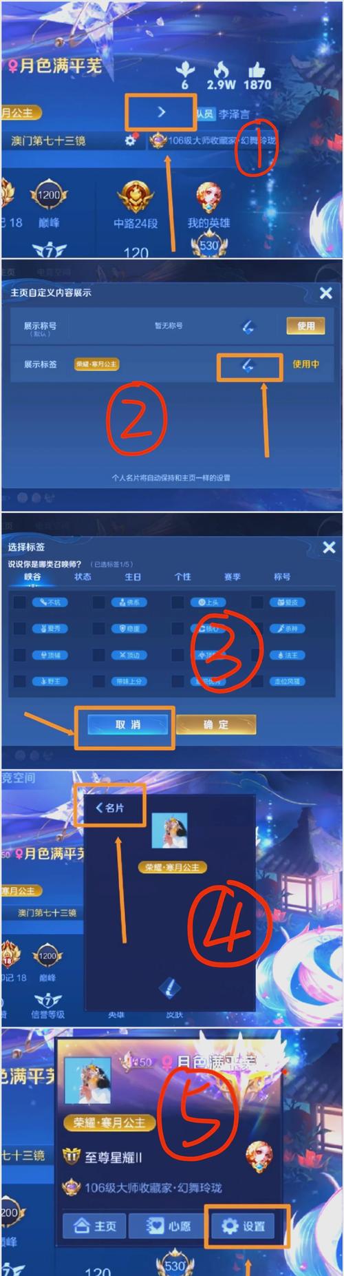 王者荣耀里的排名怎么隐藏起来,王者荣耀排名榜怎么隐藏玩家-第3张图片-无暮网 王者荣耀里的排名怎么隐藏起来,王者荣耀排名榜怎么隐藏玩家-第3张图片-无暮网
