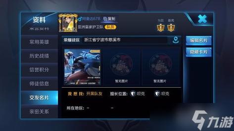 王者怎么不访问主页点赞的人呢微信(王者荣耀怎么不看资料点赞)-第5张图片-无暮网 王者怎么不访问主页点赞的人呢微信(王者荣耀怎么不看资料点赞)-第5张图片-无暮网