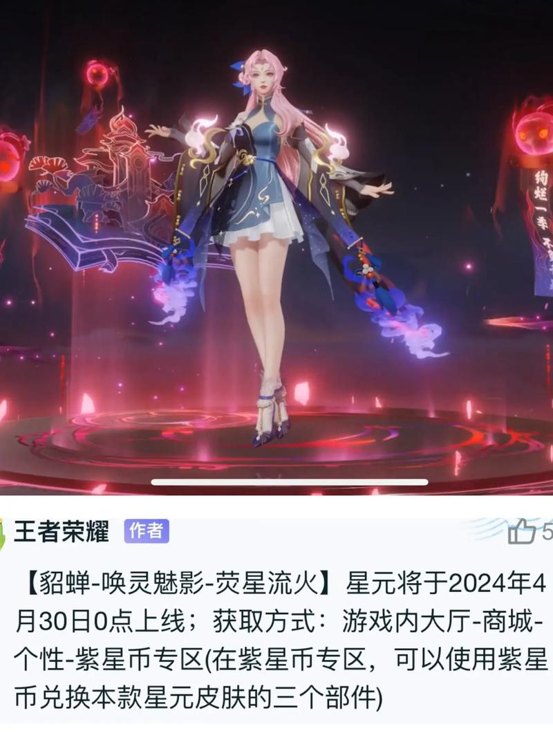 王者海报怎么做出来的,王者海报怎么做出来的视频-第3张图片-无暮网 王者海报怎么做出来的,王者海报怎么做出来的视频-第3张图片-无暮网