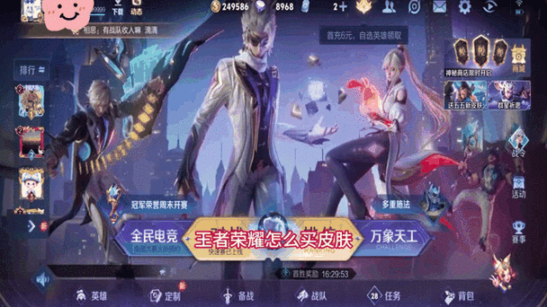 王者海报怎么做出来的,王者海报怎么做出来的视频-第5张图片-无暮网 王者海报怎么做出来的,王者海报怎么做出来的视频-第5张图片-无暮网