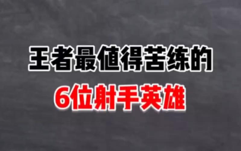 王者荣耀最值得苦练的射手英雄排名,2020王者荣耀值得练的射手-第3张图片-无暮网 王者荣耀最值得苦练的射手英雄排名,2020王者荣耀值得练的射手-第3张图片-无暮网