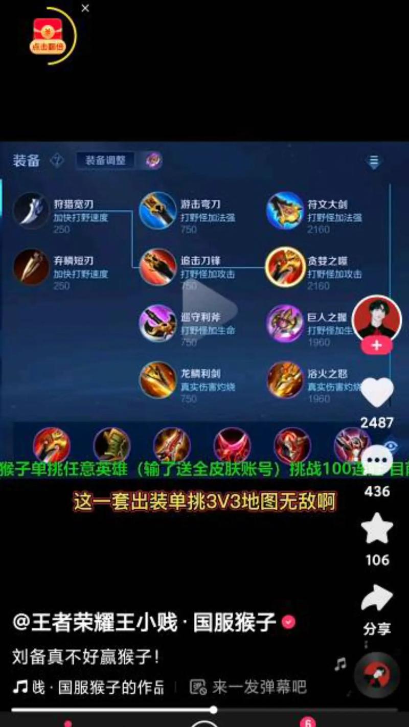 王者荣耀铭文和装备,王者荣耀铭文和装备怎么搭配-第1张图片-无暮网 王者荣耀铭文和装备,王者荣耀铭文和装备怎么搭配-第1张图片-无暮网