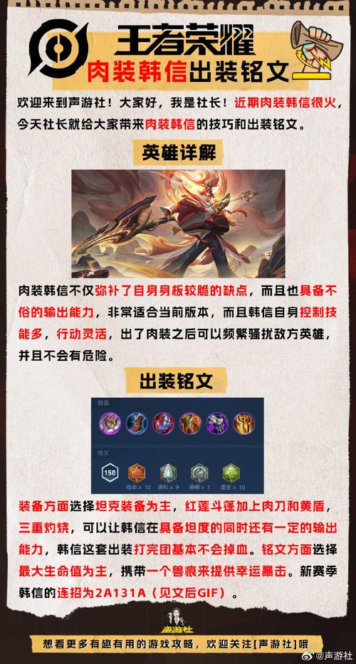 王者荣耀铭文和装备,王者荣耀铭文和装备怎么搭配-第5张图片-无暮网 王者荣耀铭文和装备,王者荣耀铭文和装备怎么搭配-第5张图片-无暮网