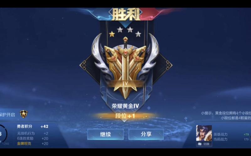王者的荣耀黄金（王者荣耀黄金然后是什么）-第1张图片-无暮网