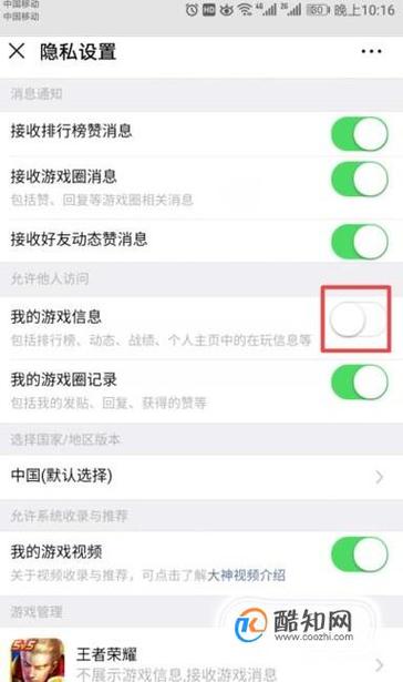 不想看到王者荣耀某位微信好友（王者荣耀不想看到微信某一好友）-第2张图片-无暮网